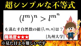 【高校数学】今週の整数#4【感覚を数式に】