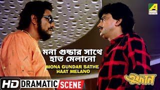 Mona Gundar Sathe Haat Melano | Dramatic Scene | Toofan | Chiranjeet