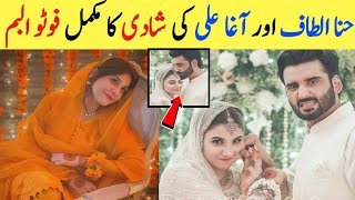 Hina Altaf and Agha Ali Complete Wedding Pics | Hina & Agha Ali Wedding Ceremony