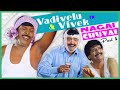 Vivek & Vadivelu in Nagaichuvai Part 1 | Vadivelu and Vivek | Middle Class Madhavan | Chellamae