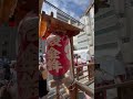 shorts 綾傘鉾　祇園祭2023前祭宵々山