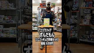 ずんだもんやPGアストレイレッドフレームなど12/26入荷商品のご紹介！　ホビーショップくらくら