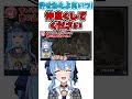 すいちゃんのいたずら【星街すいせい さくらみこ 不知火フレア 白銀ノエル 尾丸ポルカ】【ホロライブ切り抜き】