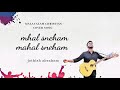 mahal sneham mahal sneham malayalam christian cover song 2020 jothish abraham©