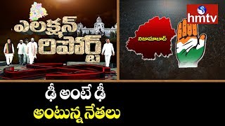 బాన్సువాడ కాంగ్రెస్‌లో టికెట్ల లొల్లి | Election Report | hmtv