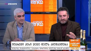 შუახევი ჰესი 2020 წელს ამუშავდება