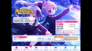 【ハイチャレ177】惑わしラプソディ Expert 10位【リステップ】