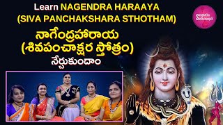 Learn Nagendra Haraya | నాగేంద్రహారాయ | Shiva Panchakshara Stotram #lordshiva #bhakthi