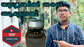 #Simple_യൂട്യൂബിൽ തന്നെ ആദ്യമായി_home made stove_സിമ്പിൾ ആയി എങ്ങനെ വീട്ടിൽ ഒരു അടുപ്പ് ഉണ്ടാക്കാം _