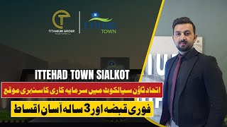 Etihad Town Sialkot | Immediate Possession \u0026 3-Year Payment Plan | Development Status