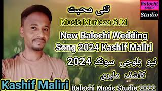 Tai Mohabbat Mana Zana Jangi Sara Dan |New Balochi Song 2024 | Kashif Maliri