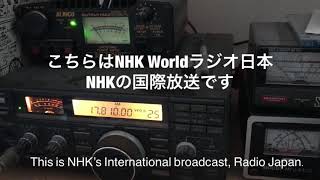 NHK World ラジオ日本 : オーストラリアで受信