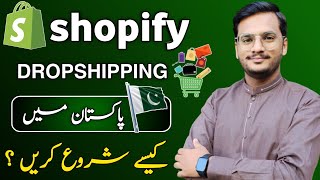 How To Start Shopify DropShipping in Pakistan || Shopify Course 2024