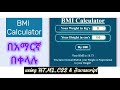 BMI Calculator Just Made with HTML, CSS, and JavaScript