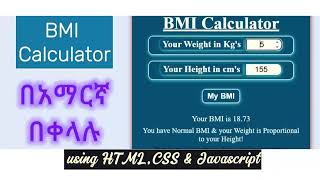 BMI Calculator Just Made with HTML, CSS, and JavaScript