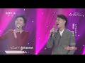 《天天把歌唱》任静 付笛声《幸福》 20190425 cctv综艺