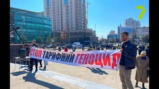 Митинг против повышения тарифов