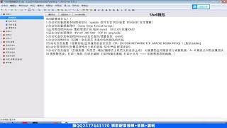 千锋Linux教程：02 shell概述2