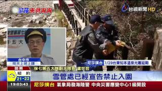 尼莎將襲保七警忙勸85山友撤離避受困