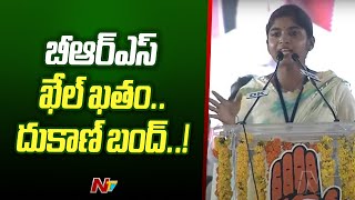 Palakurthi MLA Yashaswini Reddy Speech in Congress Jana Jathara Sabha at Mahabubabad | Ntv