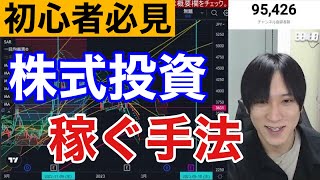 【日本株で稼ぐ手法】金利急騰で米国株、ナスダック、半導体株も大幅安。日経平均27,000円割るとキツイ。円安加速、高配当株が若干追い風。FOMC、日銀政策修正どうなる⁉︎