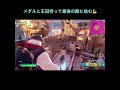 敵ルミジェリーのおかげでクラビク取ったどー🙌🐻‍ フォートナイト fortnite ポーラーパトローラー てんてん動画