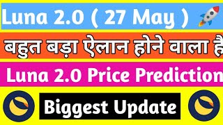 Luna 2.0 Latest News Today | Luna 2.0 Price Prediction | Luna Coin New Update | Luna 2.0 Snapshot