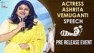 Actress Ashrita Vemuganti Speech | Yatra Pre Release Event | YSR Biopic | Mammootty | Jagapathi Babu