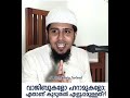 വാജിബുകളോ ഹറാമുകളോ ഏതാണ് കൂടുതൽ എളുപ്പം abdul muhsin aydeed alaswala.com