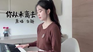 前方的路不再孤单漫长～#你从未离去 #熊出没 #马来西亚女孩