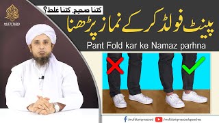 Pant Fold kar ke Namaz parhna? | Mufti Tariq Masood Speeches
