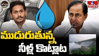 ముదురుతున్న నీళ్ల కొట్లాట | Jordar News | hmtv