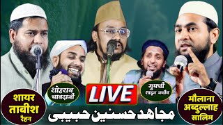 आलम पुर मदार घाट कस्बा 10/12/2024 ऐसा जलसा कभी नही देखा होगा Abdullah Salim Chaturvedi Live..