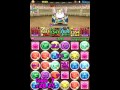 【パズドラ】チャレンジダンジョン！ lv6【同キャラ禁止】 2016.01.04 11 覚醒ホルス 龍族拼圖