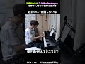 【14日目】浜崎あゆみの「love ～destiny～」を弾けるようになるまで投稿する shorts【piano ピアノ】