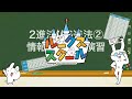 【情報Ⅰ 64】2進法と16進法（2進数と16進数）の計算・問題②｜共通テスト試作問題をアニメで解説｜itパスポート、情報１動画教科書【一問一答・高校授業】