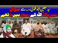 Molana Syed Sabtain Shah Naqvi | Mohammed (S.A.W) Allah Ke Rasul Hain