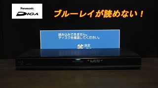 Blu-Rayレコーダーをなおそう！　第1回　Blu-Rayの再生が出来ない