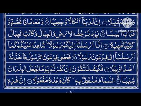 Surah Muzammil Full || By Sheikh Abdur-Rahman As-Sudias | With Arabic ...