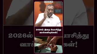 இந்துக்களே ஒன்றுபடுவோம் தமிழ்நாட்டில் திராவிட கட்சி ஒழிச்சிடுவோம்