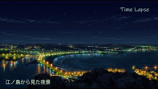 江ノ島から見た夜景