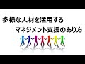 令和３年度国家資格キャリアコンサルタント更新講習（技能講習）の紹介