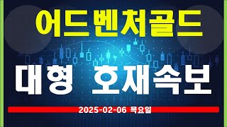 [어드벤처골드 코인  ] 목요일 여기 고래 진짜 쎄고 엄청 큰거 터집니다. # 어드벤처골드코인호재전망  # 어드벤처골드코인분석