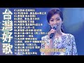 【太美了】KTV台語熱門男女合唱【歌词版 / Pinyin Lyrics】豪記男女對唱好聽 + 精華歌曲(台灣好歌聲)【一張批,雨水我問你,人生的歌,女人的一生,心肝寶貝,半醉人生,半包菸】