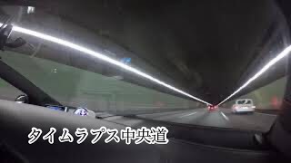 9NBJXタイムラプス　中央自動車道②