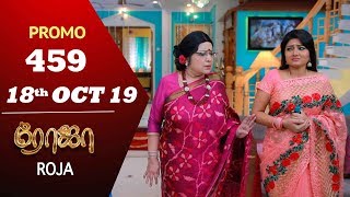 ROJA Promo | Episode 459 Promo | ரோஜா | Priyanka | SibbuSuryan | Saregama TVShows Tamil