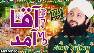 12 Rabi Ul Awal Hit Kalam 2021 💕  || Amir Sultan || Aaqa Ki Aamad || HQ Studio