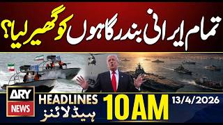 All Iran Port Blockade? | ARY News 10 AM Headlines | 13th April 2026