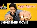 Attili Sattibabu LKG Telugu Shortened  Movie | Allari Naresh | Brahmanadam | Sri Balaji Video