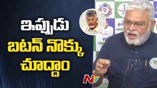 Ex Minister Ambati Rambabu Satires On CM Chandrababu | Ntv